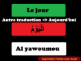 /album/cours-darabe/le-jour-png1/
